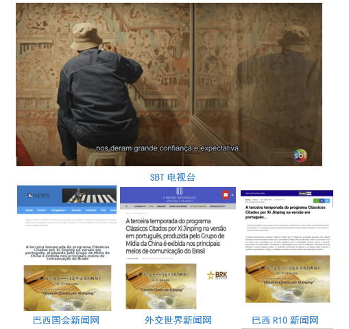 《平“语”近人——习近平喜欢的典故》第三季(葡萄牙语版)将在巴西多家主流媒体播出