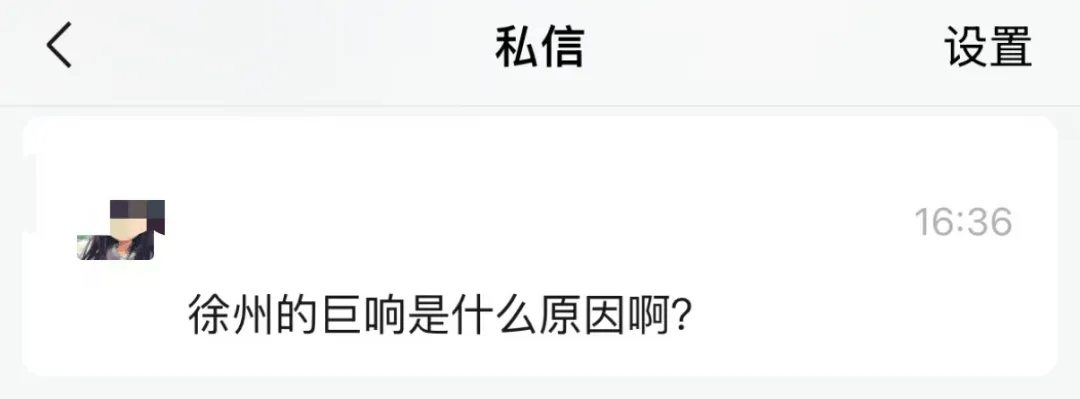 江苏徐州传出多声巨响?刚刚,住建部门回应了!