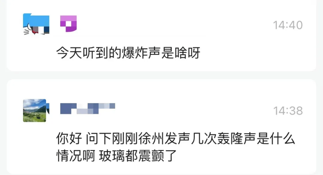 江苏徐州传出多声巨响?刚刚,住建部门回应了!