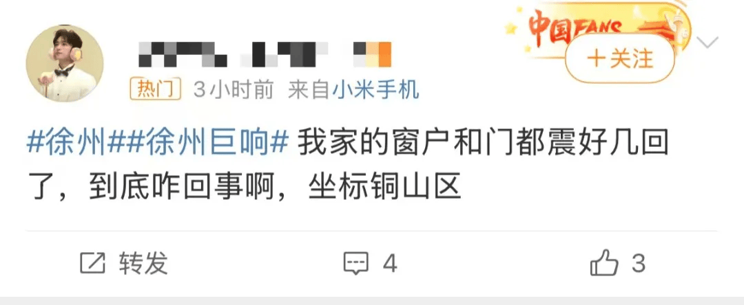 江苏徐州传出多声巨响?刚刚,住建部门回应了!