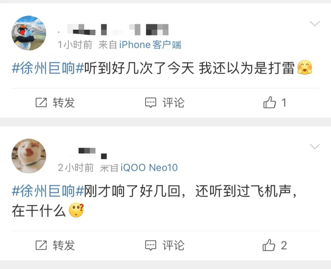 江苏徐州传出多声巨响?刚刚,住建部门回应了!