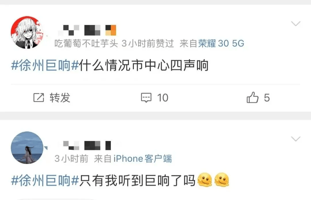 江苏徐州传出多声巨响?刚刚,住建部门回应了!