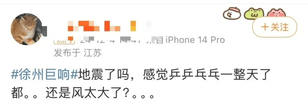 江苏徐州传出多声巨响?刚刚,住建部门回应了!