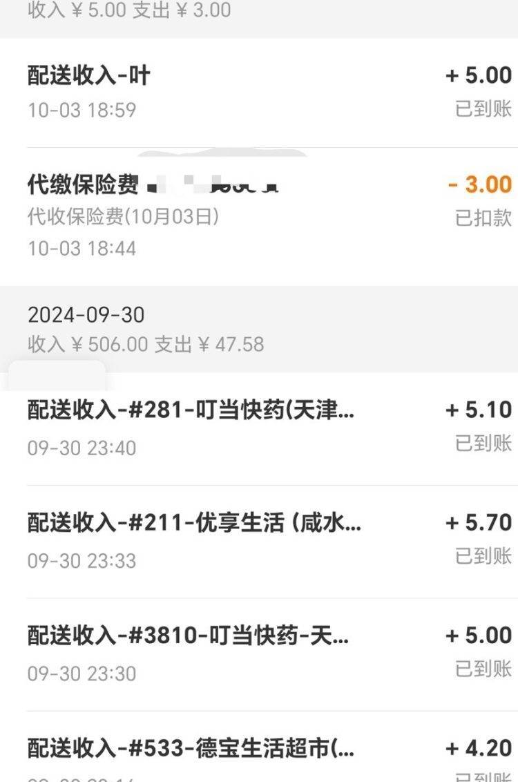 幸福航空欠薪风波:在职飞行员送外卖