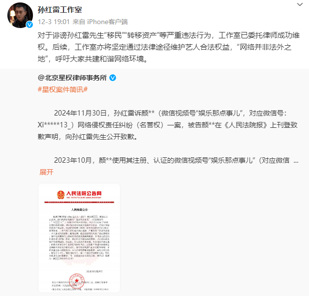 孙红雷,突传消息!