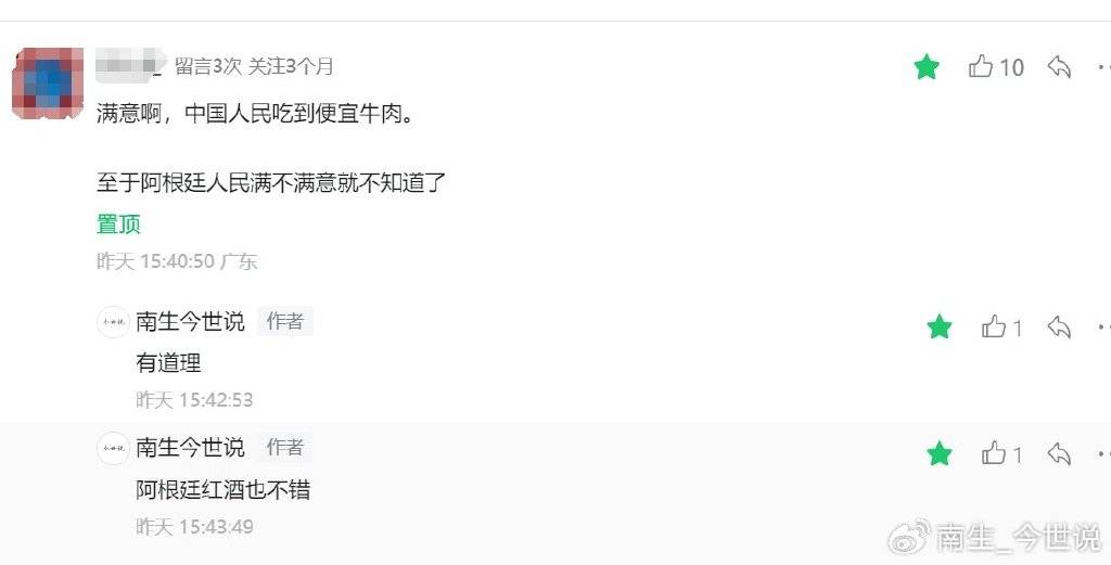 我错了,真诚的道歉!米莱是好人,为了中国人民的幸福,您辛苦了