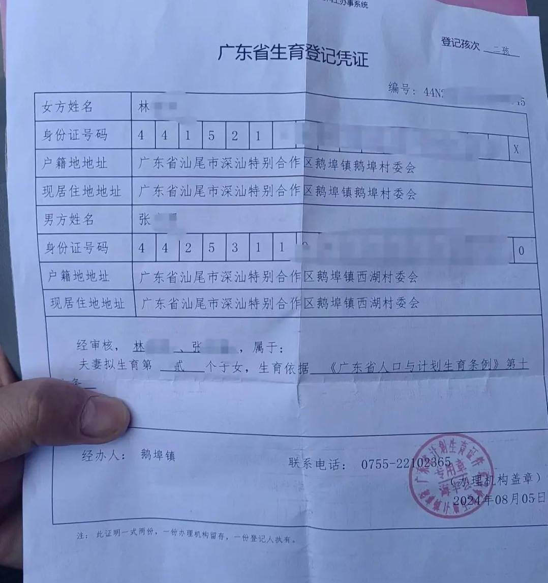 广东女子家中产子办出生证明需先做亲子鉴定,最新进展已办理,律师:防止贩婴事件