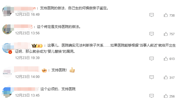 广东女子家中产子办出生证明需先做亲子鉴定,最新进展已办理,律师:防止贩婴事件