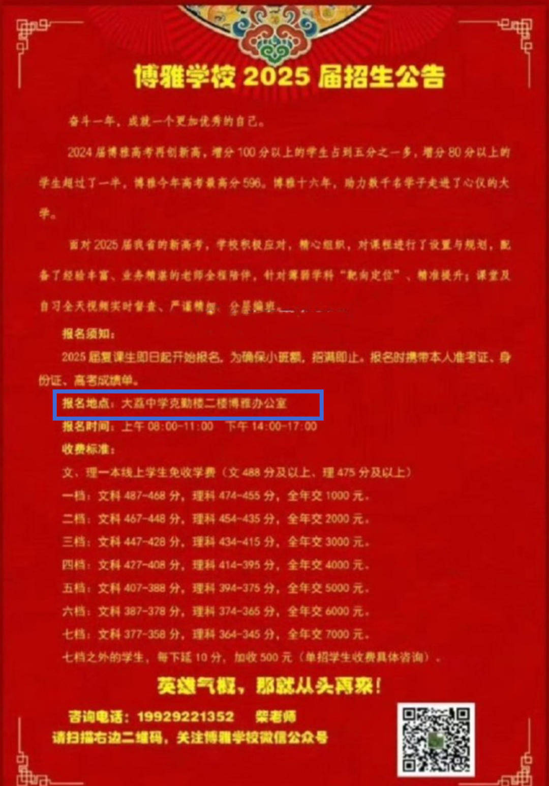 紫牛热点|复读学校隐身公办高中?教育局回应陕西大荔中学“校中校” 风波