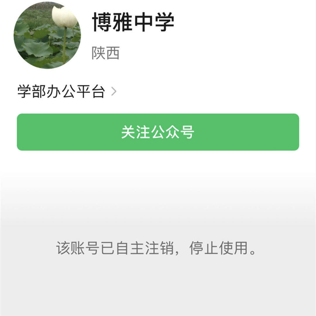 紫牛热点|复读学校隐身公办高中?教育局回应陕西大荔中学“校中校” 风波