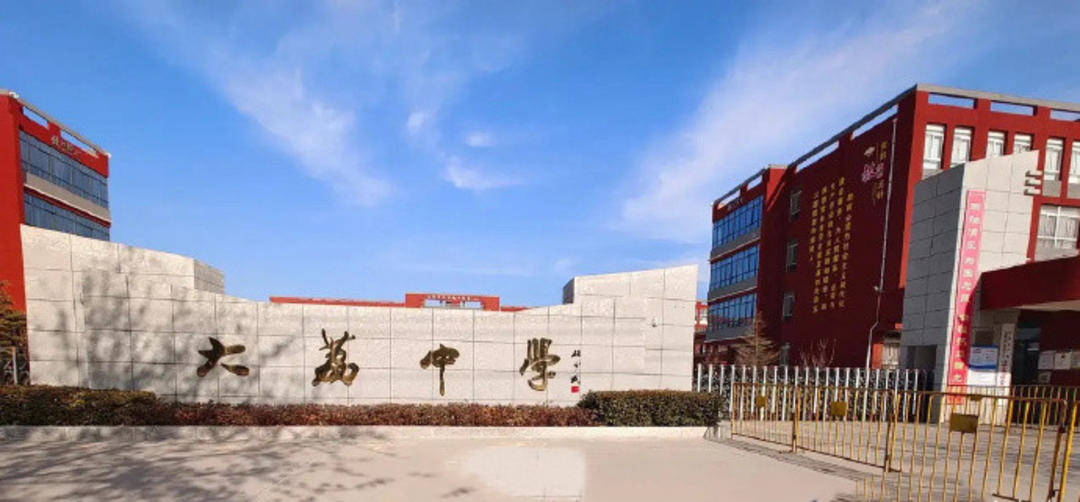 紫牛热点|复读学校隐身公办高中?教育局回应陕西大荔中学“校中校” 风波