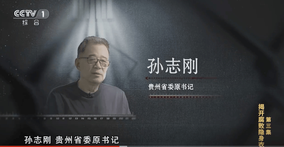 安排妻子休假陪同服务领导夫人,送60余瓶各类茅台酒!安九熊攀附孙志刚细节曝光