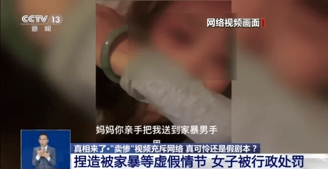 反转!央视曝光:这些都是假的