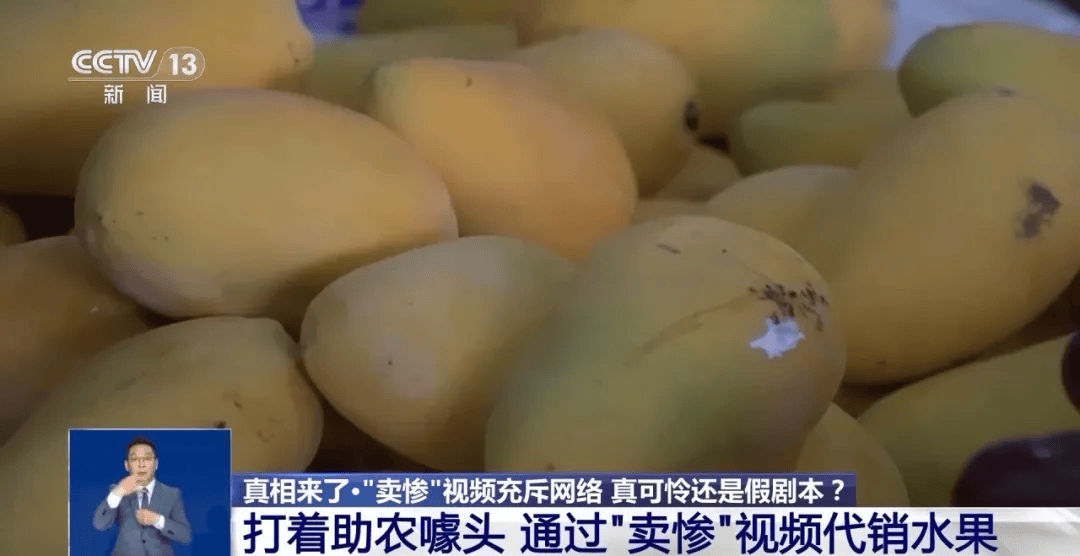 反转!央视曝光:这些都是假的