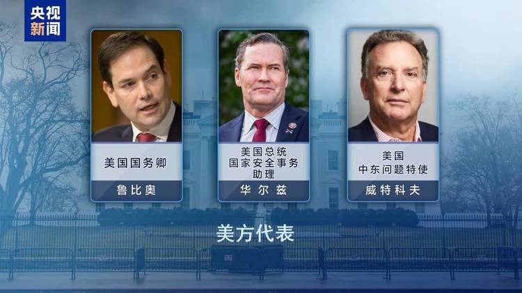 俄美今日开谈 谈什么?为何选在沙特?乌欧又在“焦虑”什么?