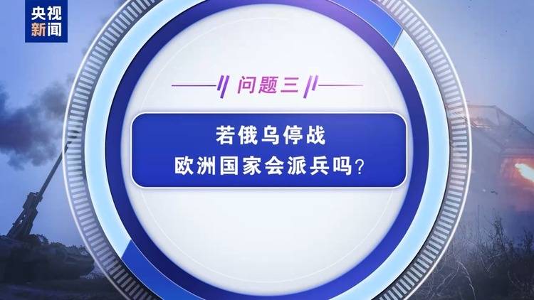 俄美今日开谈 谈什么?为何选在沙特?乌欧又在“焦虑”什么?