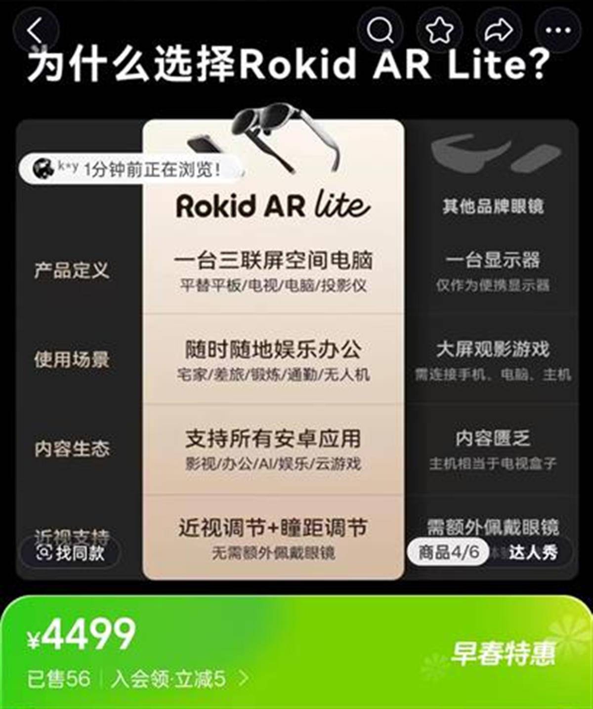 “发言稿在眼镜里”,杭州工程师用戒指操控AR眼镜火了,可有效解决演讲者忘词问题