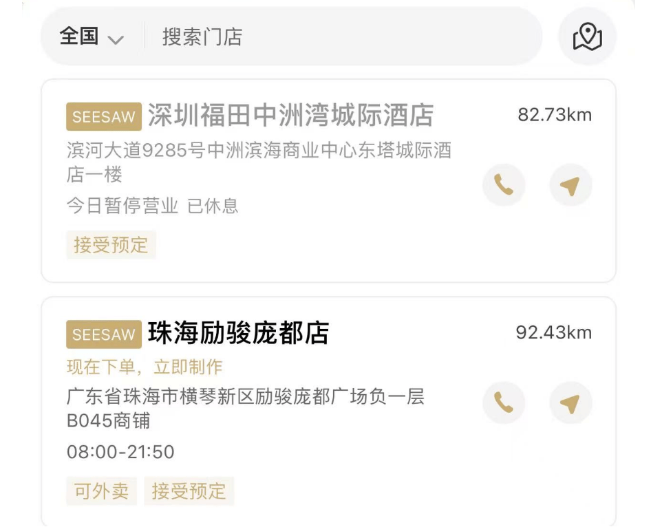 被曝大量关店、欠薪!深圳仅剩一家!已暂停营业