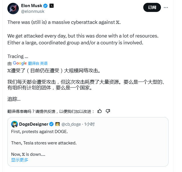 突发!马斯克:遭到大规模攻击!