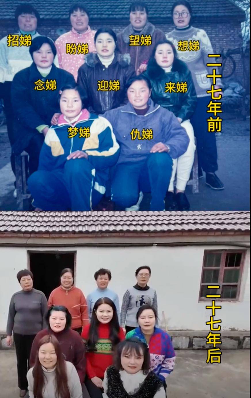 江苏一家连生9女:招娣、盼娣……仇娣,最大相差20岁!女儿回应:父母很疼爱我们