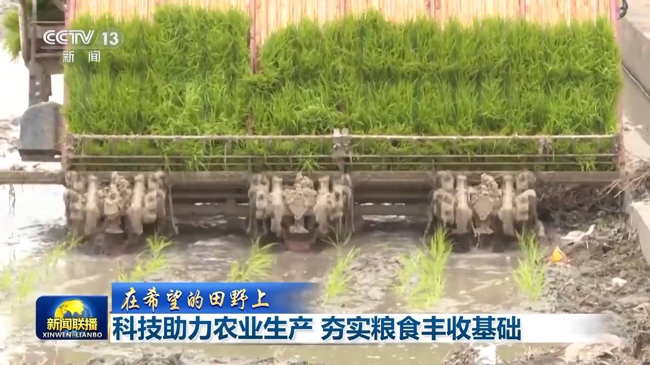在希望的田野上丨农忙尽显“科技范儿” 智能设备助力春耕备耕