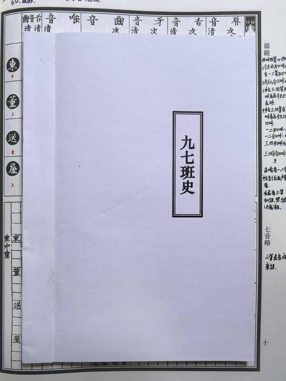 36000字!岳阳研究生耗时5年编成高中班史:把班主任写成本纪,把同学写成列传