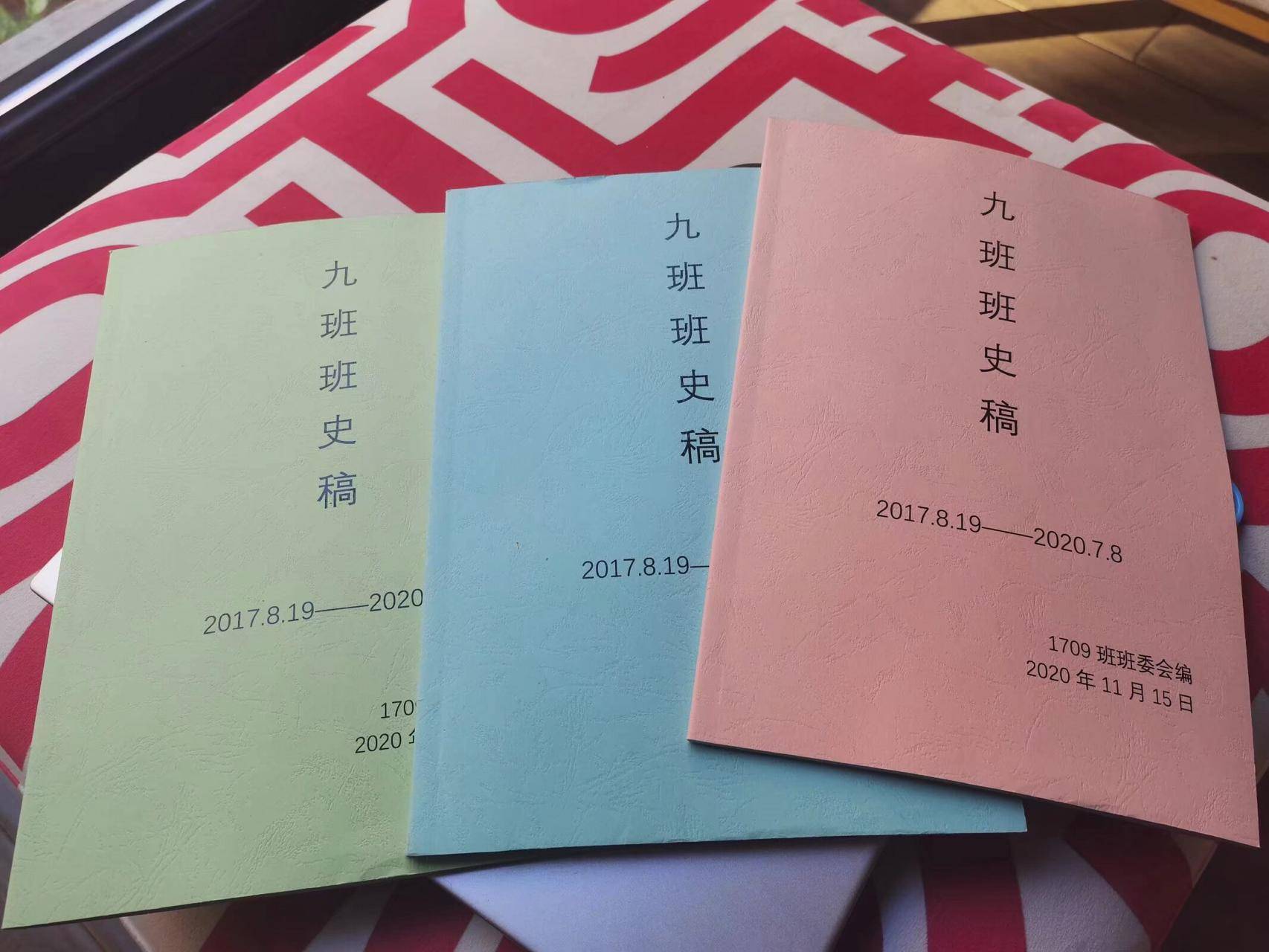 36000字!岳阳研究生耗时5年编成高中班史:把班主任写成本纪,把同学写成列传