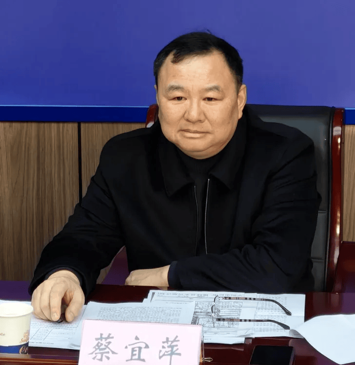 公安局局长蔡宜萍,任上被查