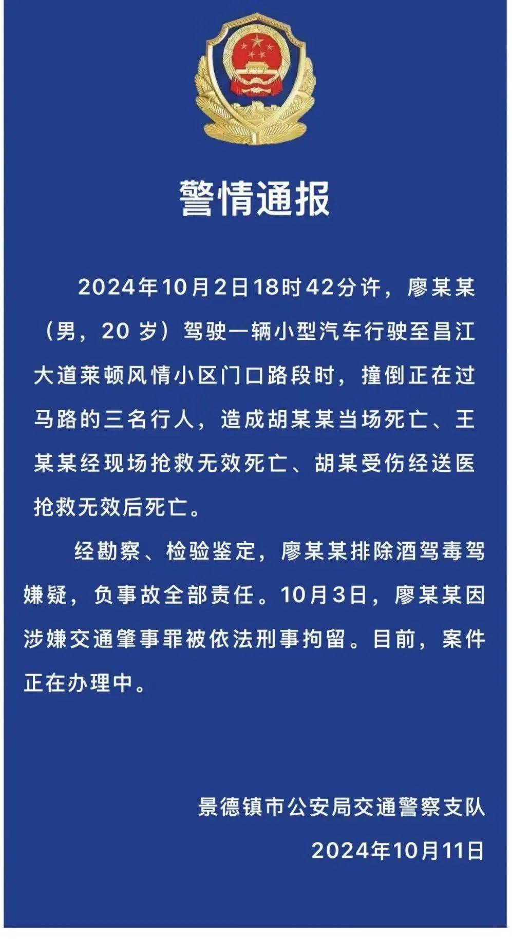 “一家三口被撞身亡案”15日开庭!家属称再度收到死亡威胁,肇事方“想用80万买我们三条命”
