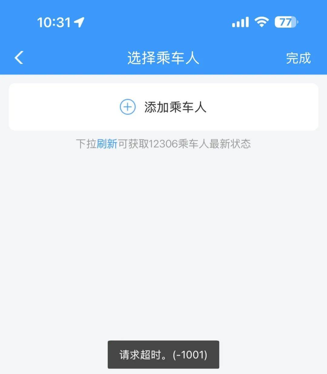 突然崩了!今天上班族全在抢!紧急回应