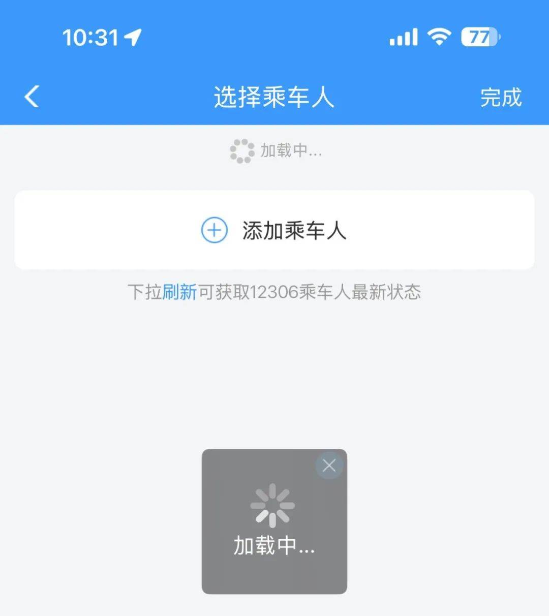 突然崩了!今天上班族全在抢!紧急回应