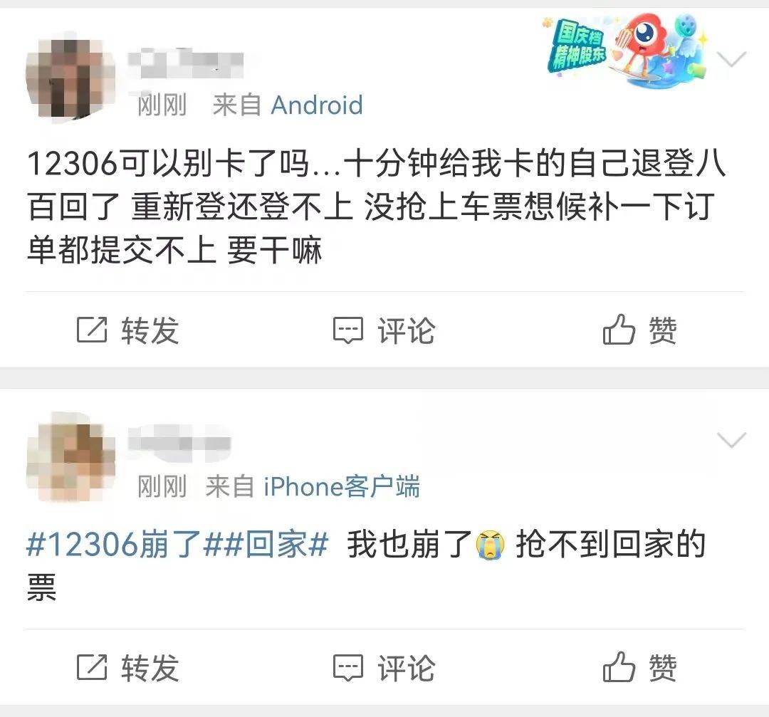 突然崩了!今天上班族全在抢!紧急回应