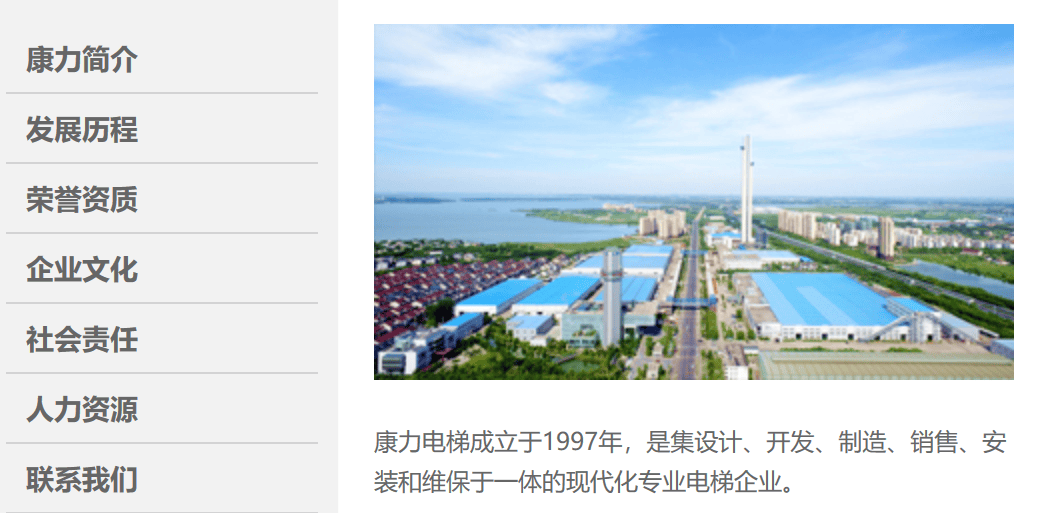 太突然!中国“电梯大王”逝世,年仅62岁!他靠500元机器和一辆二手三轮创业,公司上市后为股东分红34亿元