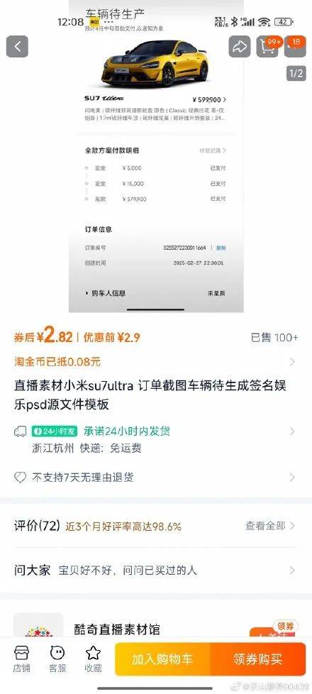 小米退车风波再调查:是虚假宣传还是虚假维权?