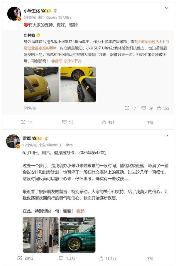 小米退车风波再调查:是虚假宣传还是虚假维权?