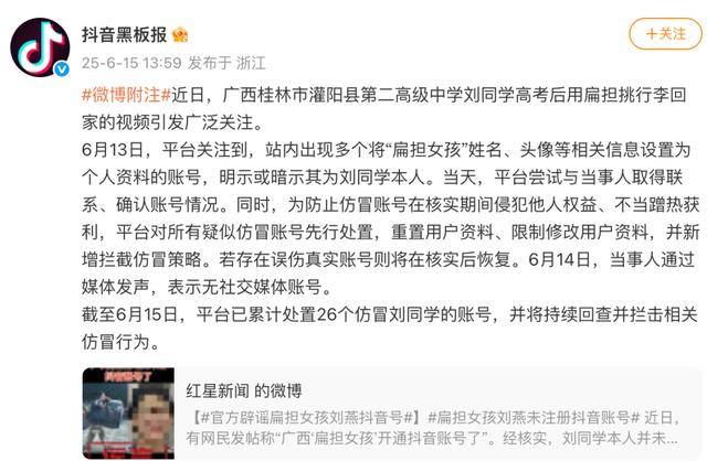 大反转!假的!桂林 “扁担女孩”最新发声