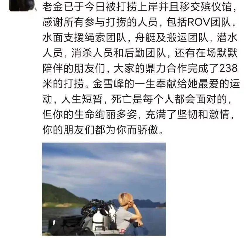 她不幸遇难!遗体已找到