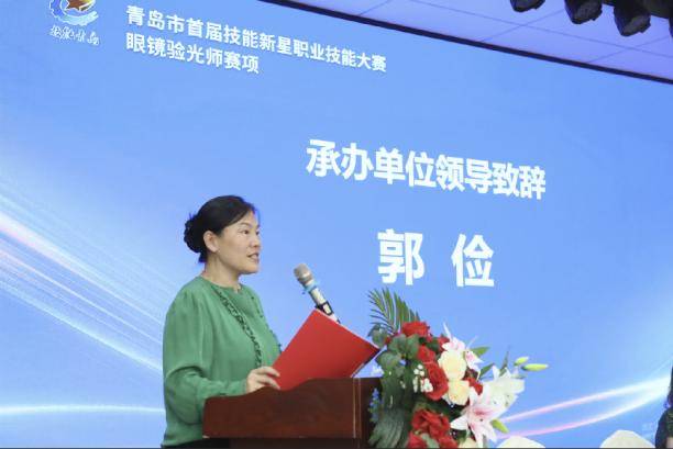 技精业勤璀璨，薪火技创未来 青岛市首届技能新星职业技能大赛眼镜验光师赛项圆满举行
