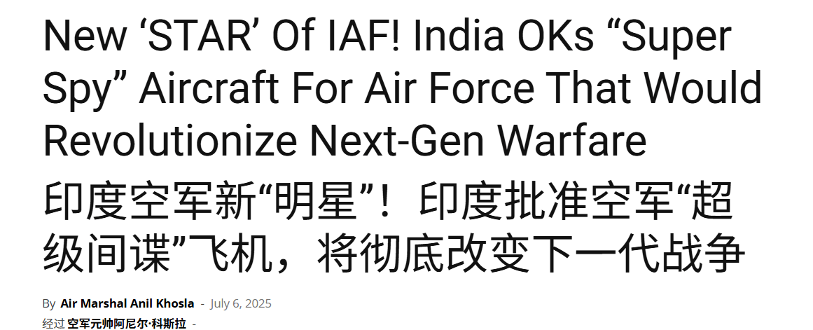 印度上下一片失望,美国拒绝卖战略侦察机后,要学中国造空警700