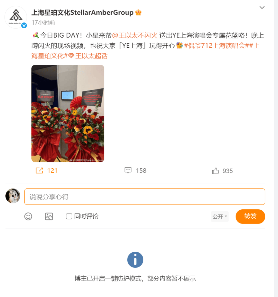 侃爷上海演唱会口碑全线崩塌,主办方成立还不到两个月