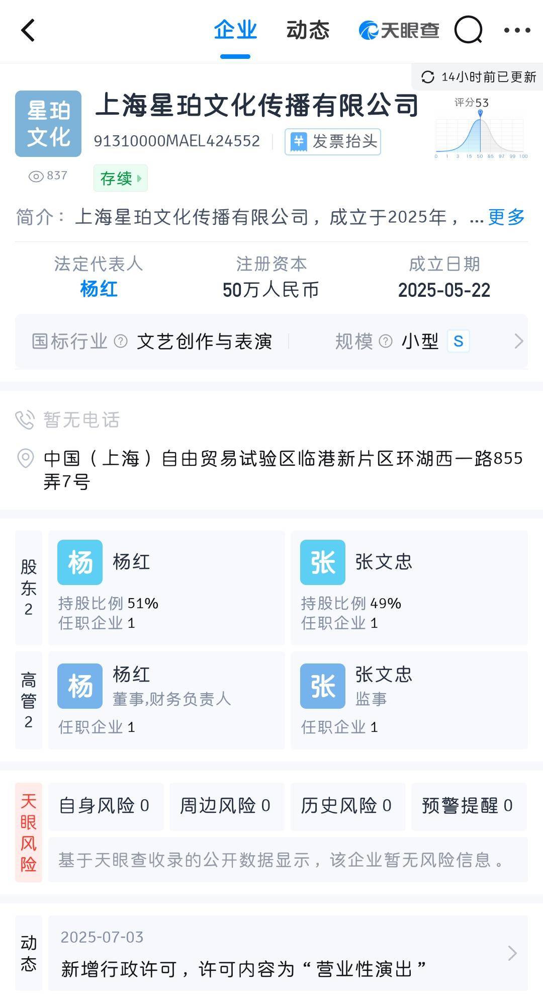 侃爷上海演唱会口碑全线崩塌,主办方成立还不到两个月