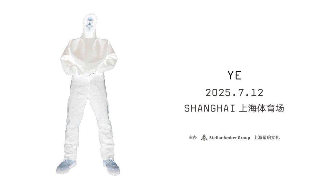 侃爷上海演唱会口碑全线崩塌,主办方成立还不到两个月