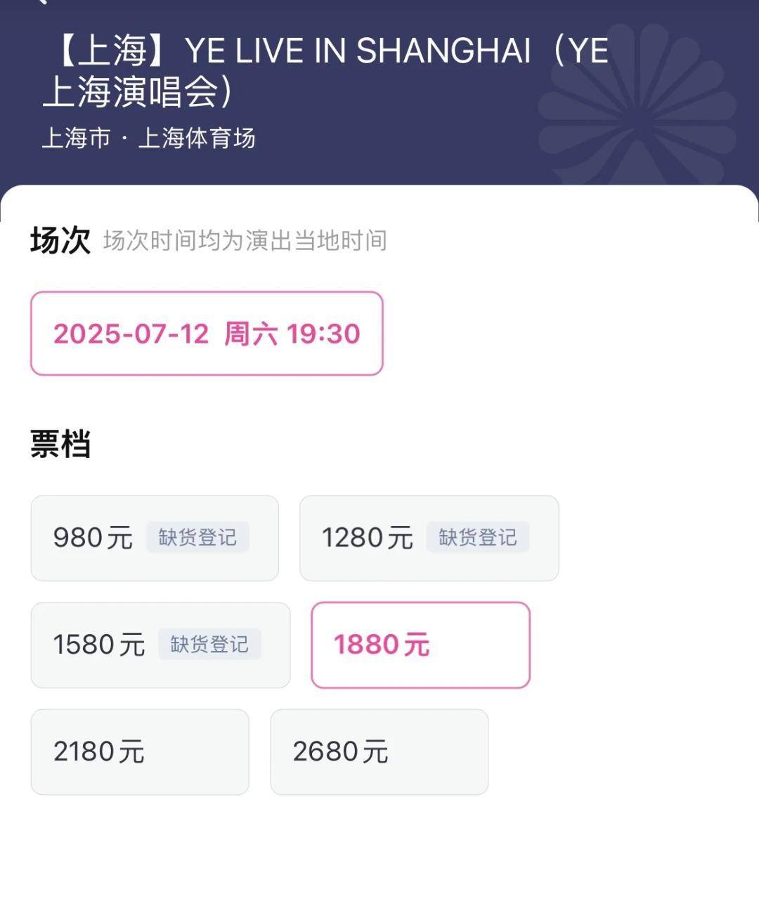 侃爷上海演唱会口碑全线崩塌,主办方成立还不到两个月