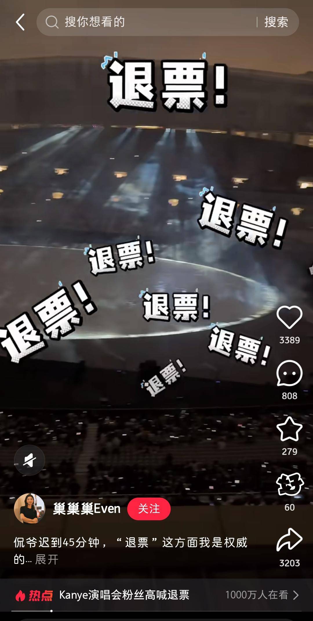 侃爷上海演唱会口碑全线崩塌,主办方成立还不到两个月