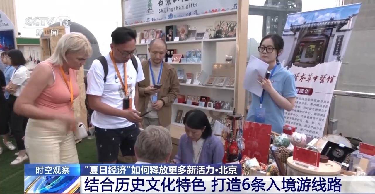 如何引爆夏日经济?夜游+赛事+研学成新引擎