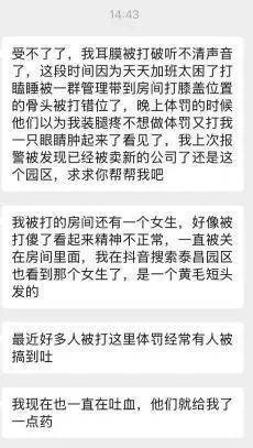 广西21岁被骗缅甸小伙被解救！父亲：他已出园区，不知回国时间，其曾用支付宝发消息求救“被打得耳膜穿孔”