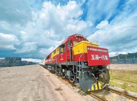中老铁路国际货物列车(玉溪—万象)实现双向开行