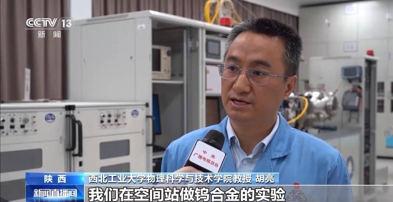 中国空间站完成空间生命科学在轨实验任务 还刷新一项新纪录