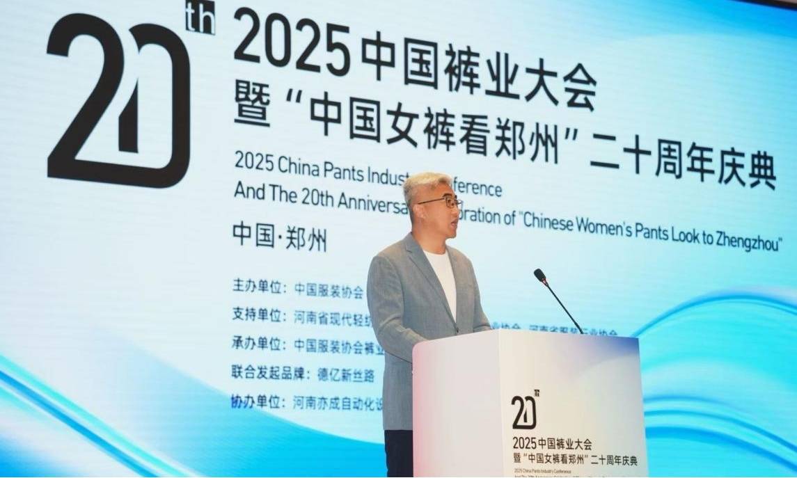 “郑州女裤”二十年再跃迁！中国裤业盛会在郑州举行