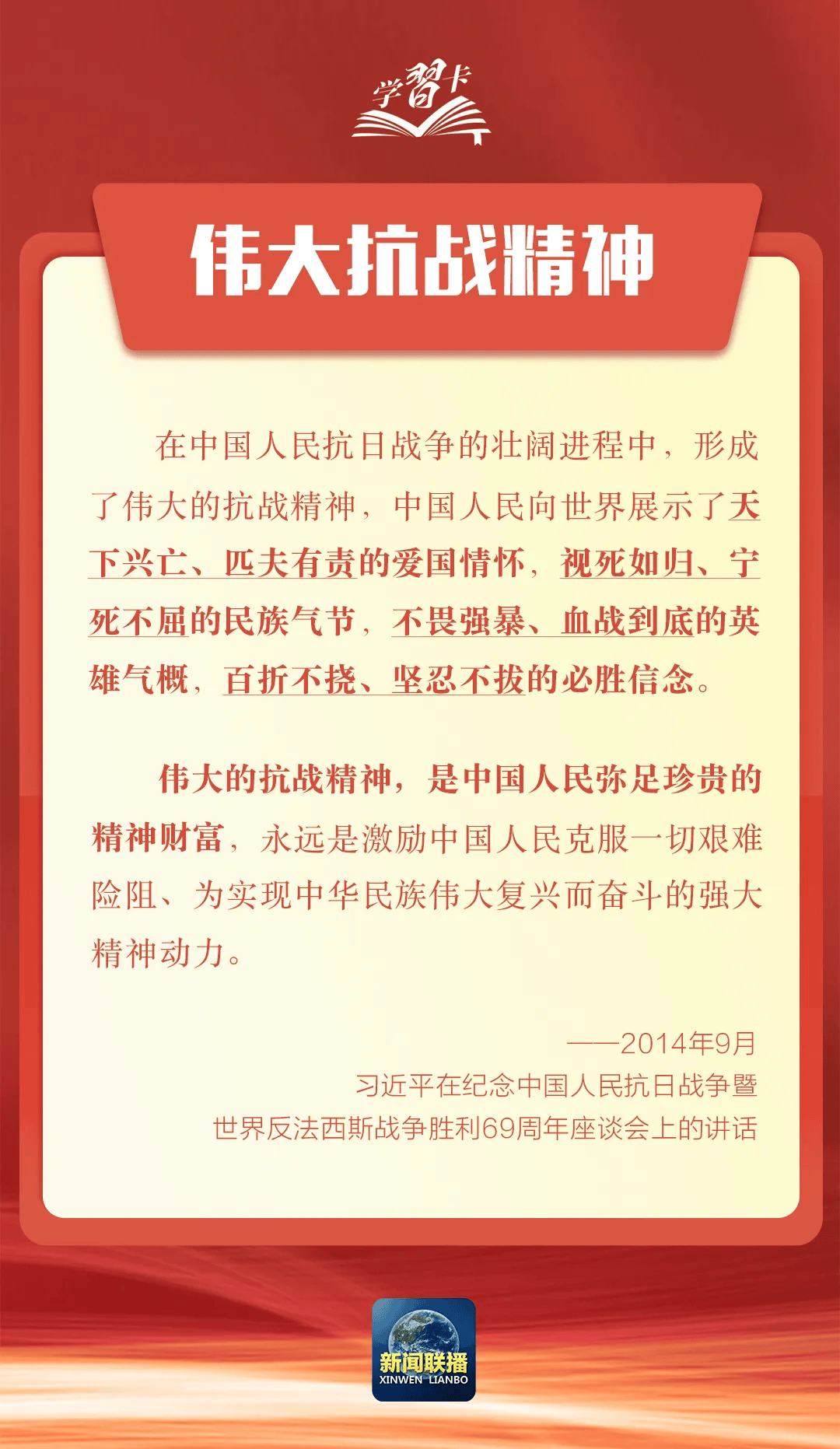 八个关键词，读懂这个伟大胜利！
